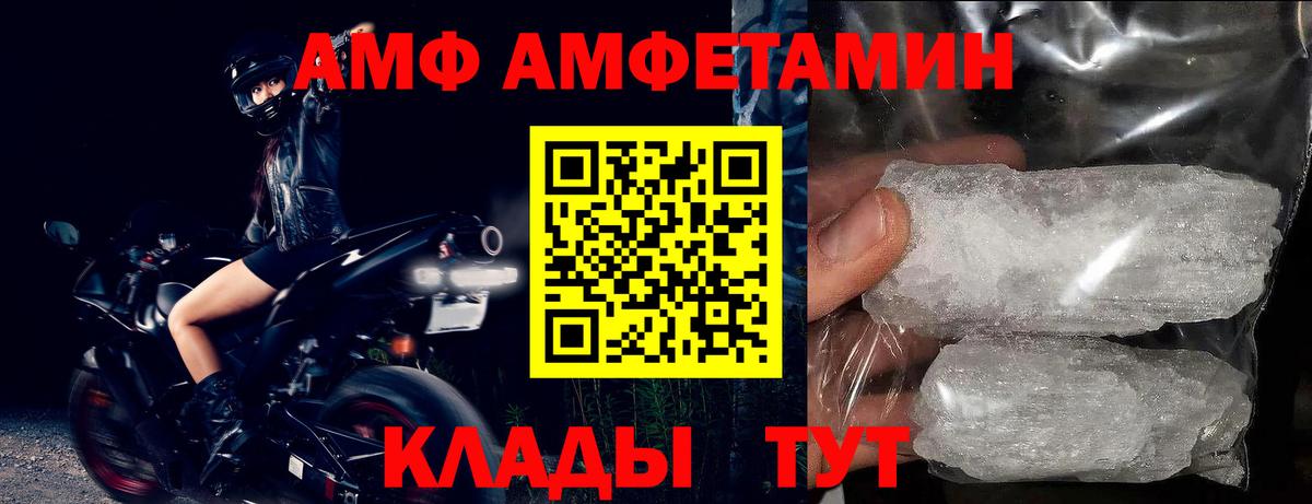 Амфетамин  Amphetamine Premium  Вход с VPN  Амфетамин  Нижний Новгород 
