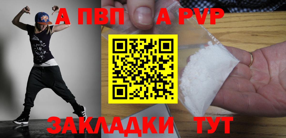 APVP кристаллы Нижний Новгород
