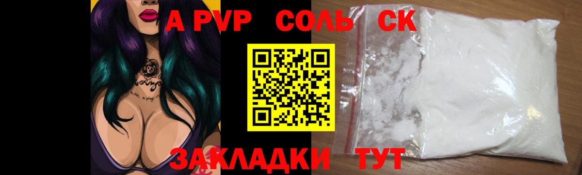 Alpha PVP Crystall  А ПВП  Вход с VPN  APVP VHQ  как найти закладки  Alpha PVP Соль  Нижний Новгород 