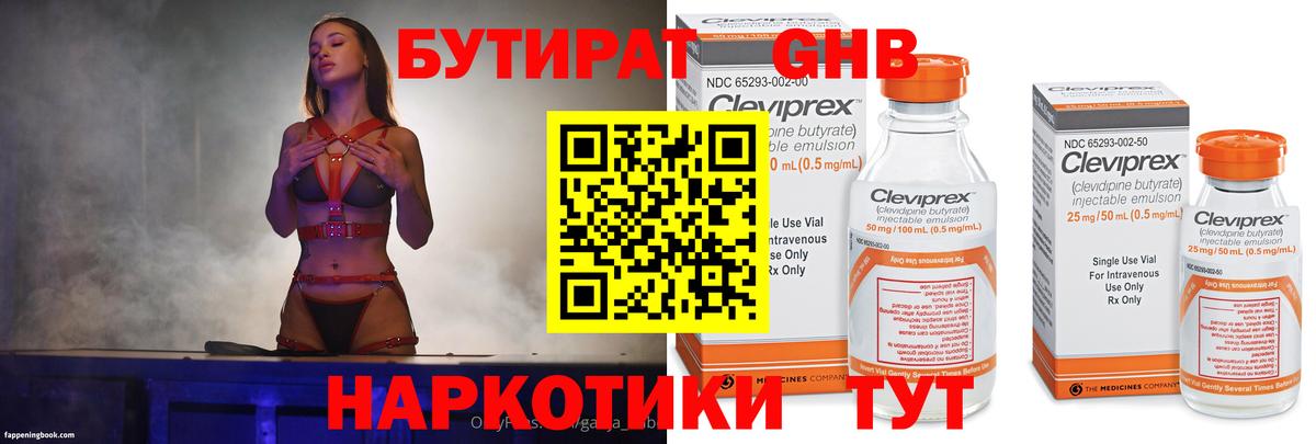 БУТИРАТ оксана Нижний Новгород