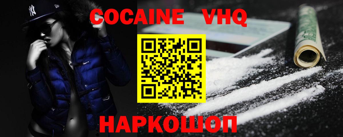 КОКАИН Боливия Нижний Новгород