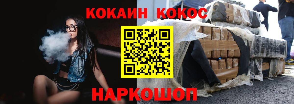 Cocaine VHQ  Вход с VPN  COCAIN Колумбийский  Нижний Новгород 