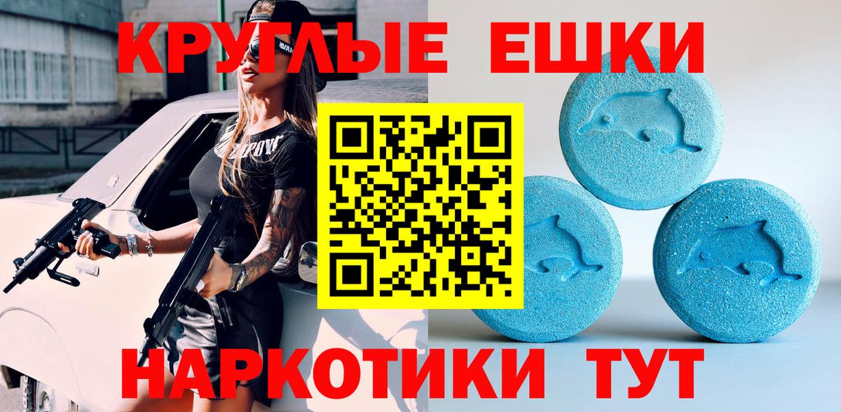 Нижний Новгород  Ecstasy Punisher  Вход с VPN  Экстази 280 MDMA 