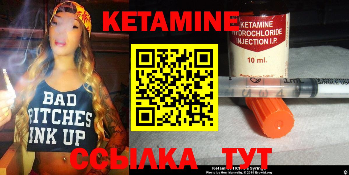 КЕТАМИН ketamine Нижний Новгород
