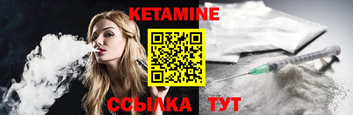 КЕТАМИН VHQ  Вход с VPN  Нижний Новгород 