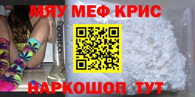 меф VHQ Ставрополь