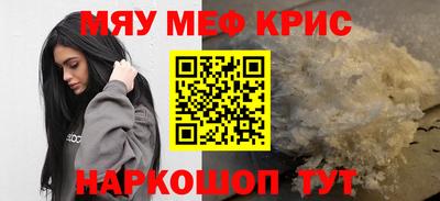 меф VHQ Ставрополь