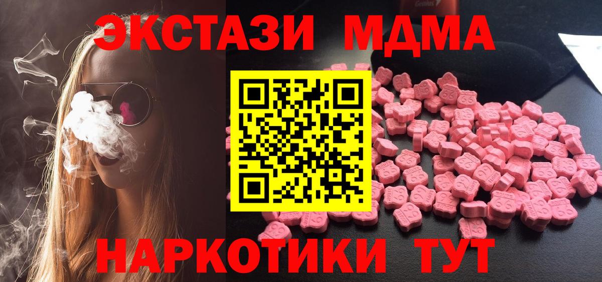 МДМА молли  Вход с VPN  Нижний Новгород  MDMA  МДМА Molly 