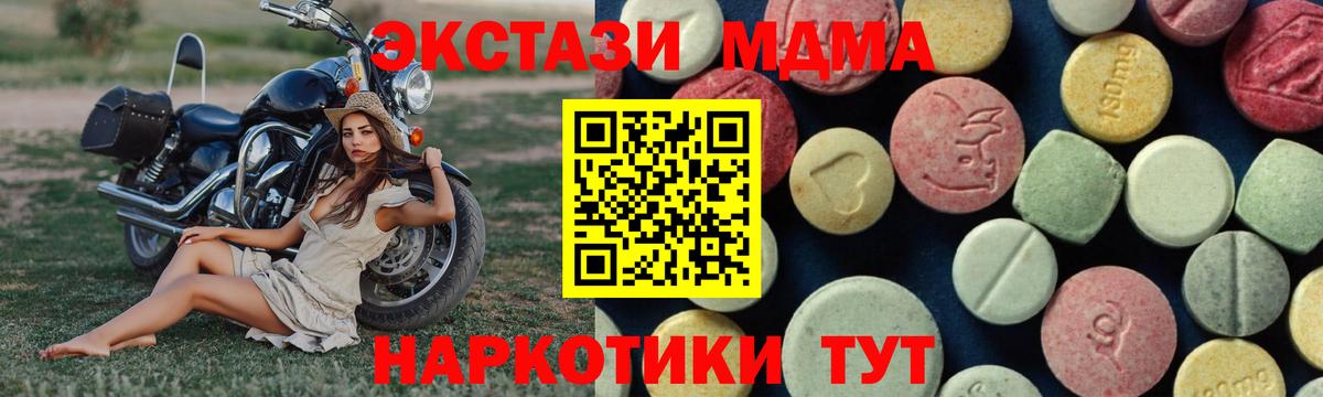 МДМА молли Нижний Новгород