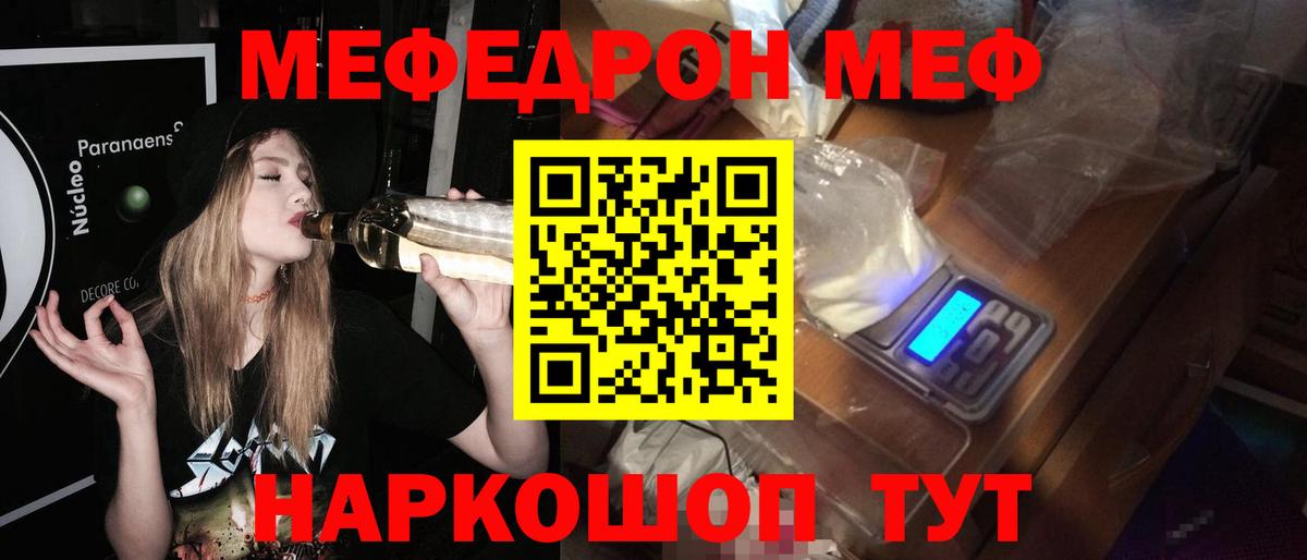 МЕФ Нижний Новгород