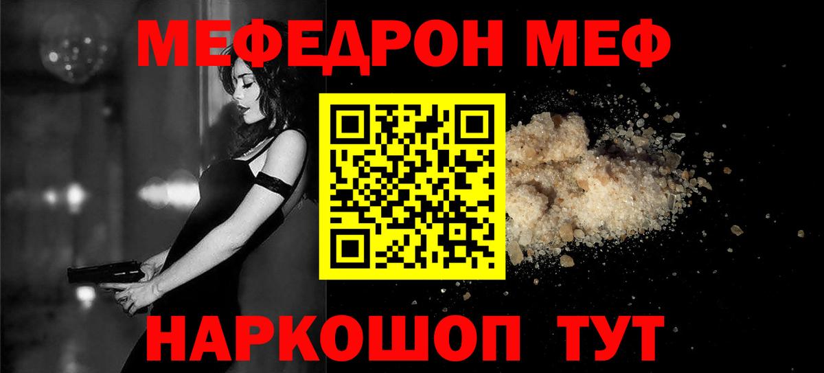 Нижний Новгород  МЯУ-МЯУ мяу мяу  Вход с VPN  Мефедрон  Меф 4 MMC 