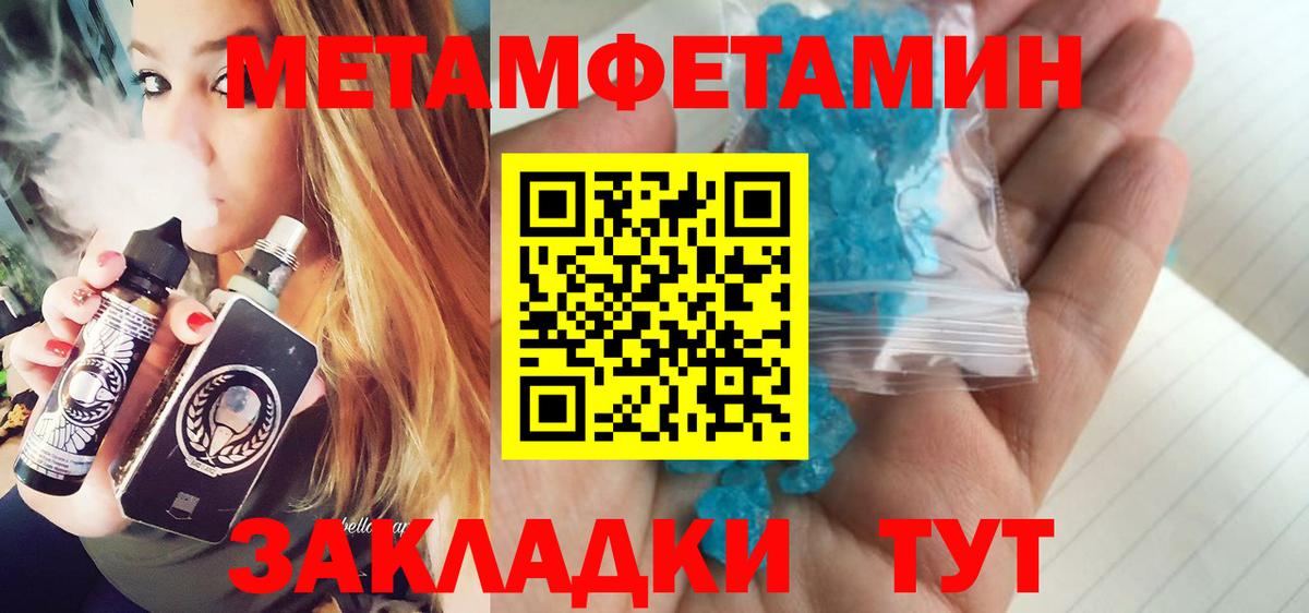 Метамфетамин пудра Нижний Новгород