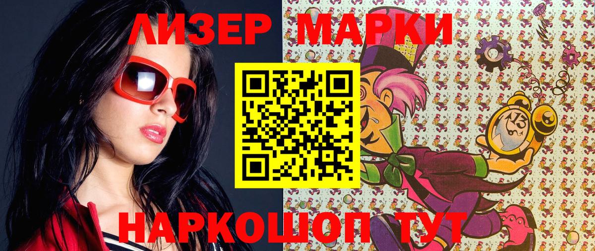 Марки 25I-NBOMe 1,8мг Нижний Новгород