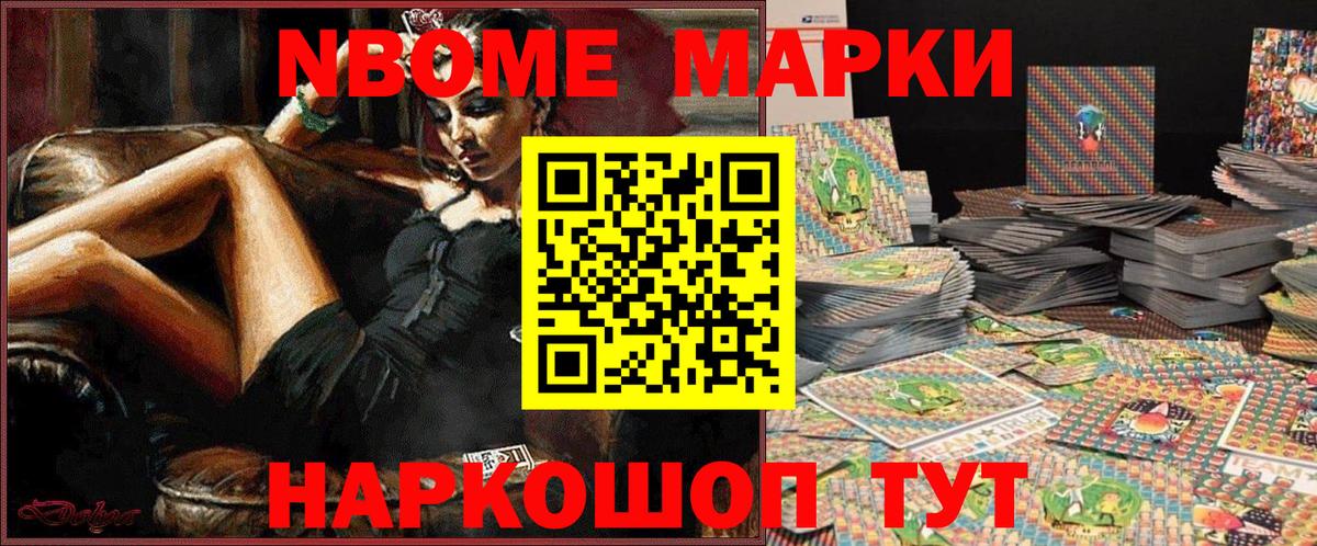 Наркотические марки  Марки 25I-NBOMe 1,5мг  Нижний Новгород  Вход с VPN  Марки 25I-NBOMe 1,5мг 