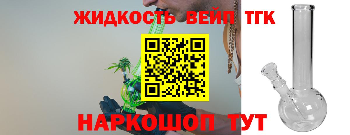 ТГК концентрат Нижний Новгород